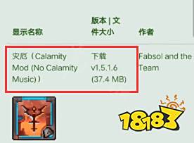 泰拉瑞亚手机版怎么安装灾厄wiki模组 手机版安装灾厄wiki模组教程