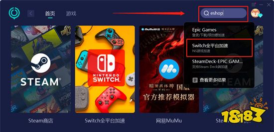 eshop网络连接错误怎么办 网络无法连接问题解决方法