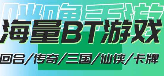 人气高的bt变态服游戏排行榜(好玩的手机游戏bt服排行前五)