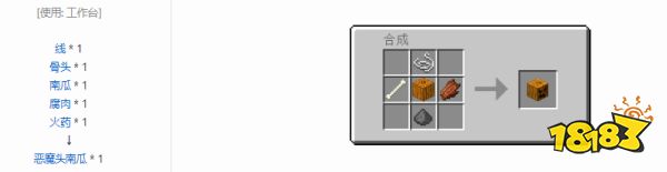 我的世界恶魔头南瓜有什么用 我的世界恶魔头南瓜用途介绍