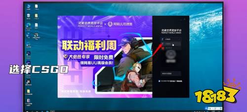 csgo完美世界平台怎么进