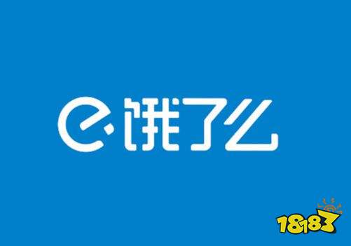 饿了么免单又来了 系“猜答案免单”活动重新上线