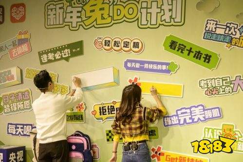 拼多多开启兔年首场直播 两千万网友抢“开工神器”