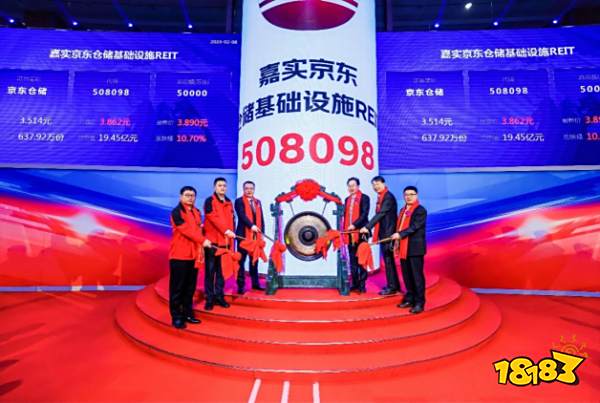 京东仓储REIT在上交所上市