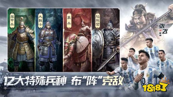 三国志战略版最新版