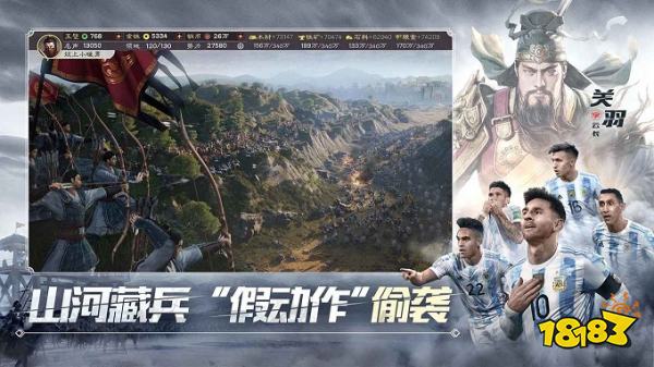 三國志戰略版vv2036.955下載