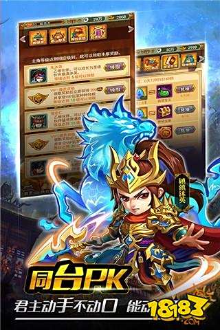 行侠仗义五千年官网版