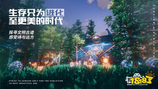 我的起源最新下载