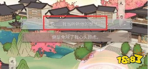 觅长生怎么回答公孙府剧情 公孙府剧情回答攻略