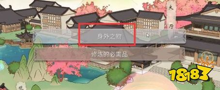 覓長生怎么回答公孫府劇情 公孫府劇情回答攻略