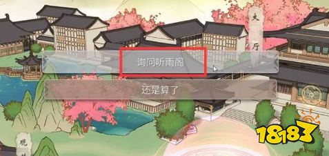 覓長生怎么回答公孫府劇情 公孫府劇情回答攻略
