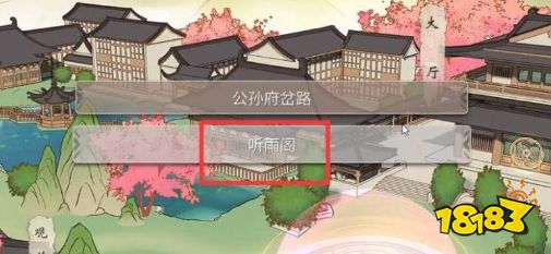 覓長生怎么回答公孫府劇情 公孫府劇情回答攻略