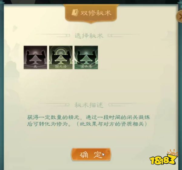 覓長生怎么獲得雙修功法 雙修功法獲得攻略