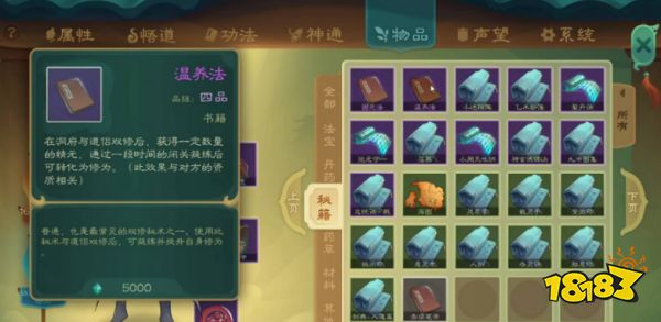 覓長生怎么獲得雙修功法 雙修功法獲得攻略
