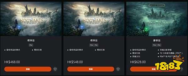 霍格沃茨遗产买哪个版本好 各版本区别和预购奖励介绍