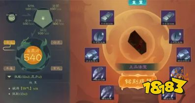 覓長生有什么煉器配方 制作煉器配方攻略