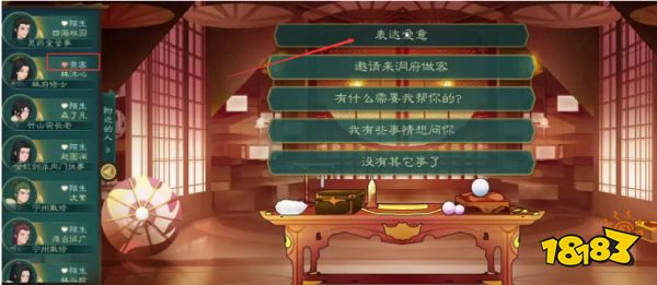覓長生怎么娶林沐心 娶林沐心方法攻略