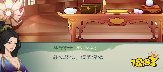 覓長生怎么娶林沐心 娶林沐心方法攻略