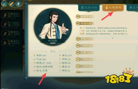 覓長生怎么玩論道 玩論道方法攻略