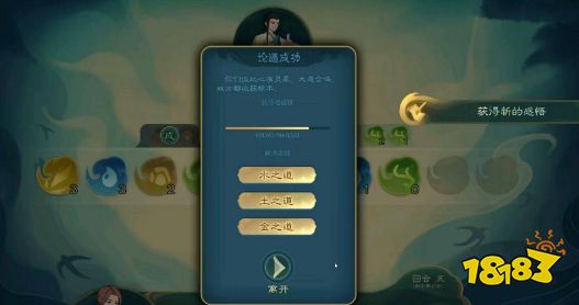 覓長生怎么玩論道 玩論道方法攻略