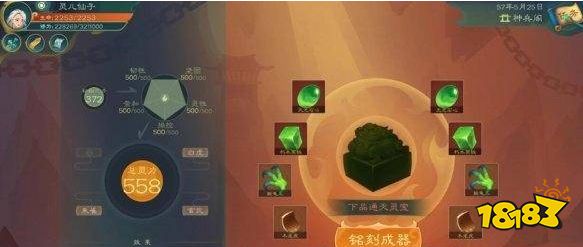 覓長生怎么入門煉器 煉器入門方法攻略