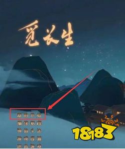 覓長生怎么完美筑基 成功筑基方法攻略