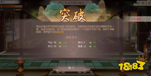 覓長生怎么完美筑基 成功筑基方法攻略