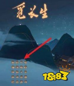 覓長生天魔眼系列任務(wù)怎么做 天魔眼系列任務(wù)流程攻略