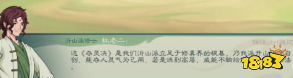 覓長生兩派之爭選哪個 兩派之爭任務流程攻略