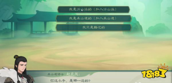 覓長生兩派之爭選哪個 兩派之爭任務流程攻略