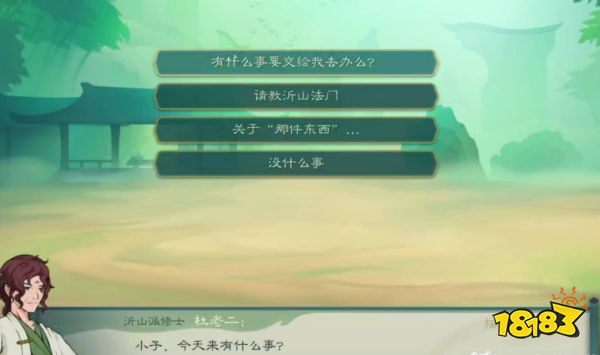 覓長生兩派之爭選哪個 兩派之爭任務流程攻略