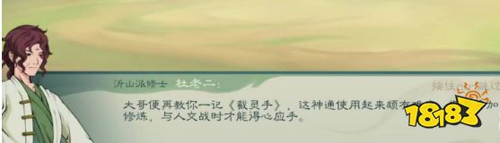 覓長生兩派之爭選哪個 兩派之爭任務流程攻略