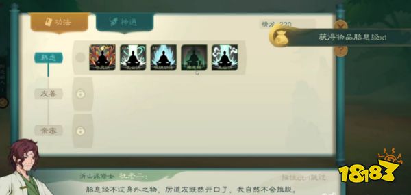 覓長生兩派之爭選哪個 兩派之爭任務流程攻略