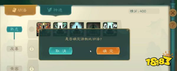 覓長生兩派之爭選哪個 兩派之爭任務流程攻略