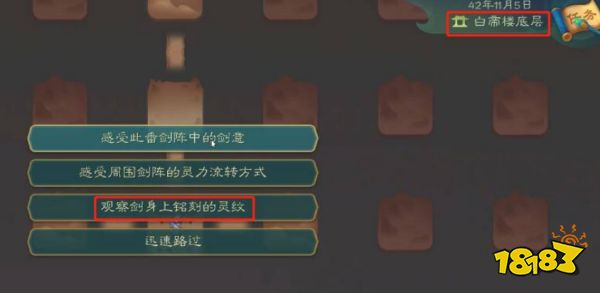 覓長生煉器怎么快速提升 快速提升煉器方法攻略