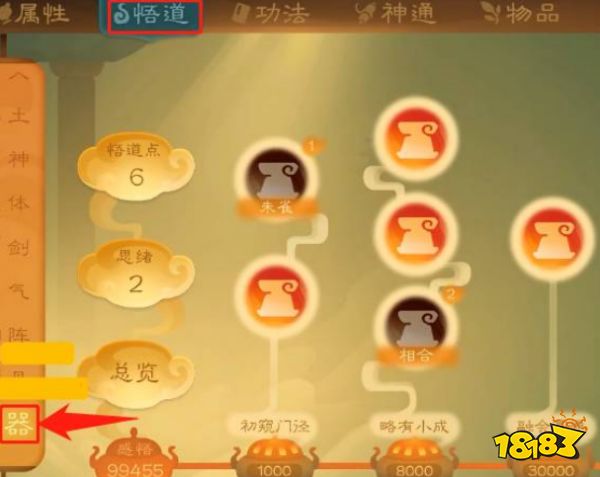 覓長生煉器怎么快速提升 快速提升煉器方法攻略