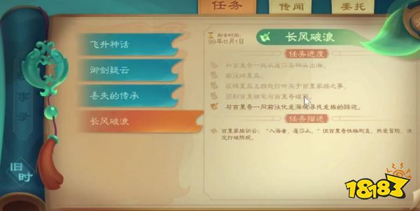 覓長生龍族聲望怎么提升 提升龍族聲望方法攻略