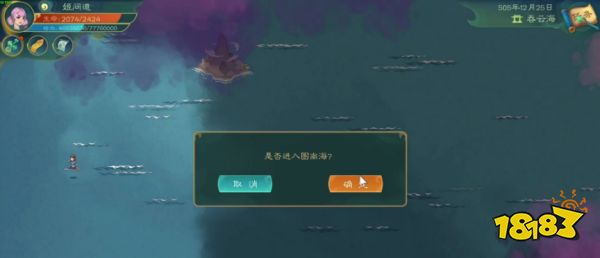 覓長生圖南漩渦在哪 圖南海漩渦位置攻略