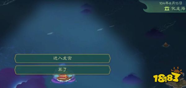 覓長生龍宮在哪 龍宮位置攻略