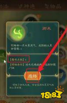 覓長生悟道點可以重置嗎 重置悟道點方法攻略