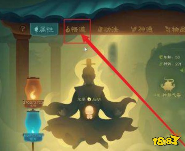 覓長生悟道點可以重置嗎 重置悟道點方法攻略