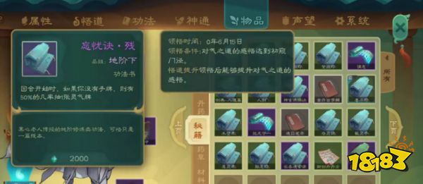 覓長生黑心老人任務怎么做 黑心老人任務流程攻略