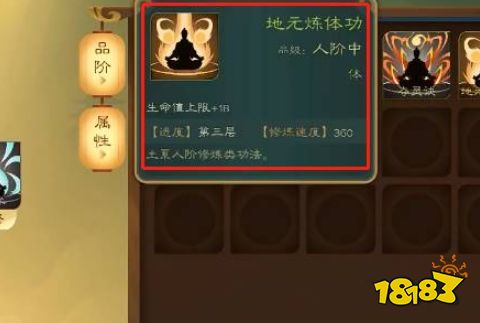 覓長生體真完美筑基怎么做 體之道完美筑基方法攻略