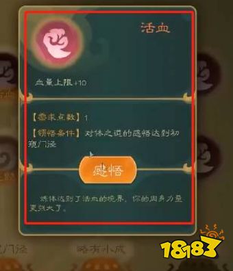 覓長生體真完美筑基怎么做 體之道完美筑基方法攻略