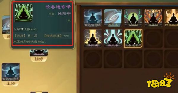 覓長生體真完美筑基怎么做 體之道完美筑基方法攻略