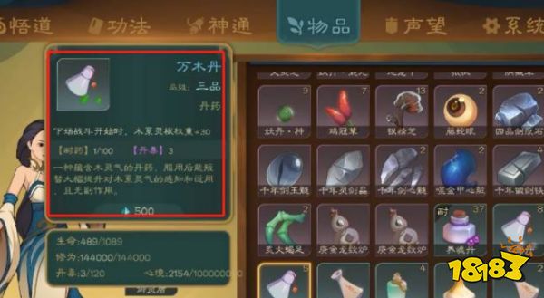 覓長生體真完美筑基怎么做 體之道完美筑基方法攻略