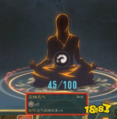 覓長生體真完美筑基怎么做 體之道完美筑基方法攻略