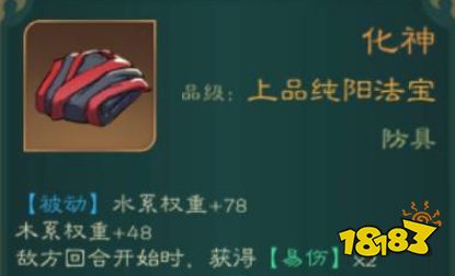 覓長生化神怎么修煉 化神突破方法攻略