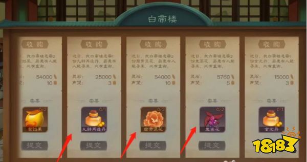 覓長生聲望怎么提升 聲望提升方法攻略