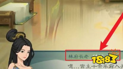 覓長生星鈴兒怎么追 追星鈴兒方法攻略
